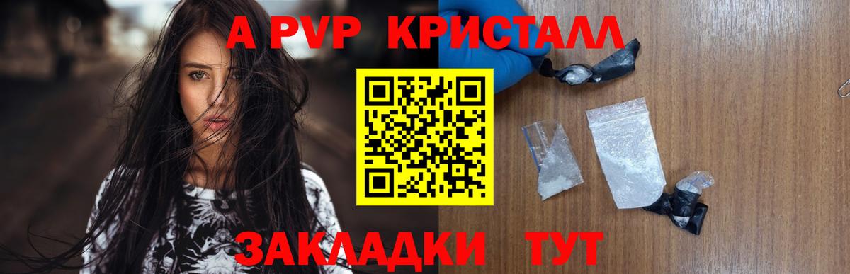 Alfa_PVP крисы CK Североморск