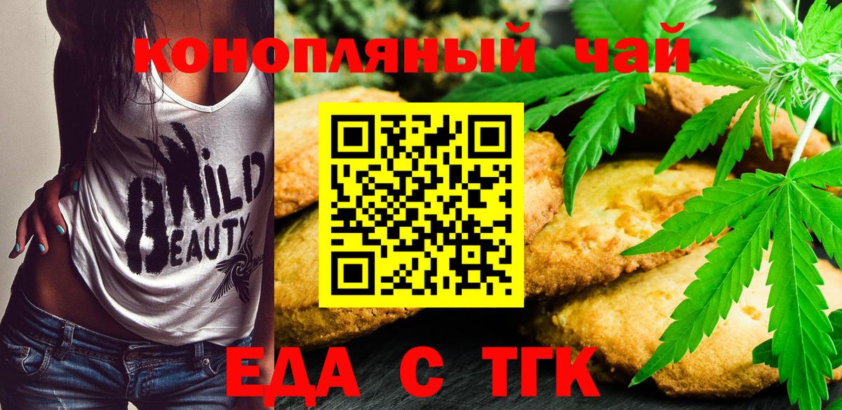 Североморск  Печенье с ТГК марихуана  Вход с VPN 