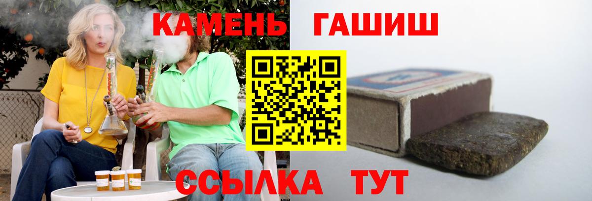 ГАШ hashish  Вход с VPN  Североморск 