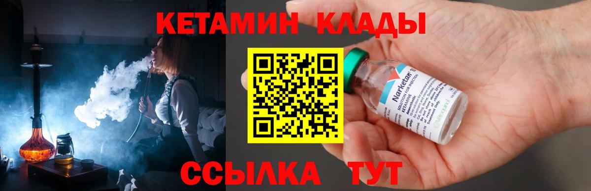 Кетамин ketamine  КЕТАМИН ketamine  Североморск  Вход с VPN 