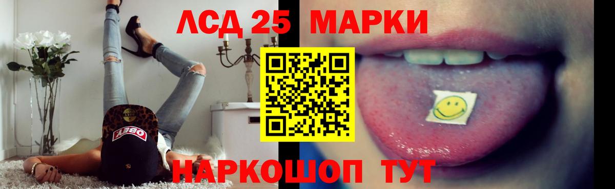 LSD-25 экстази кислота  Вход с VPN  Североморск  ЛСД экстази ecstasy 