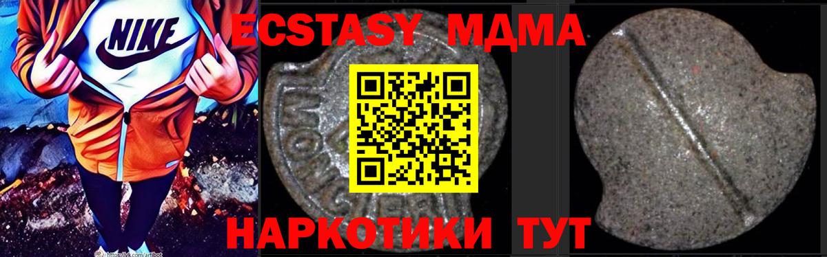 MDMA  Вход с VPN  Североморск  MDMA Molly 