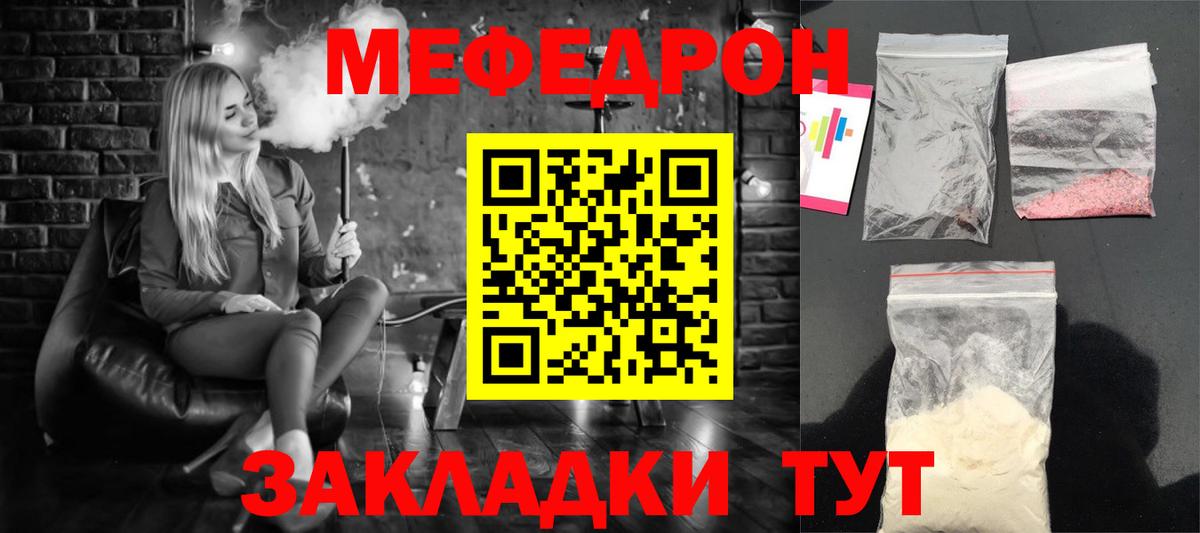 МЕФ Североморск