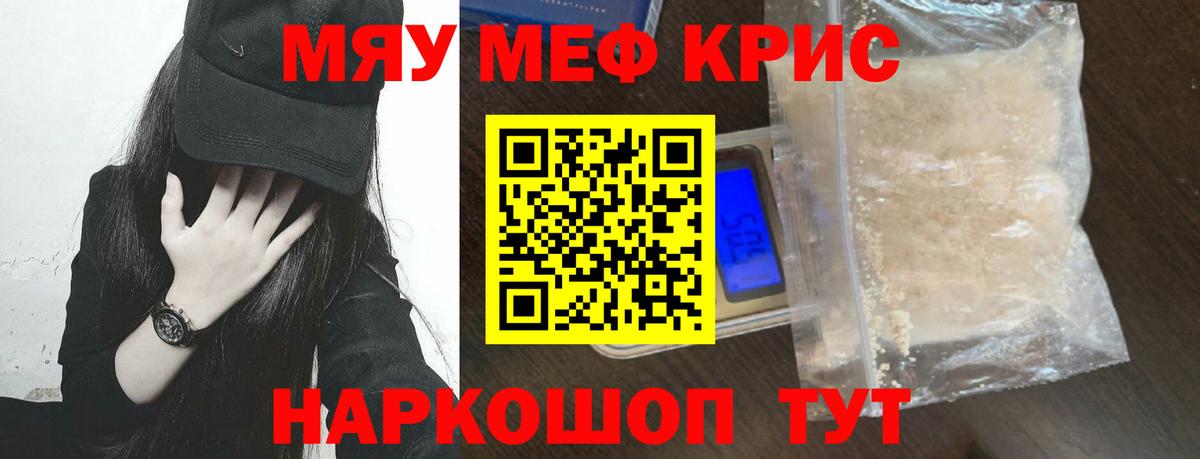 Мефедрон  МЕФ мука  Североморск  Меф  Вход с VPN  Меф кристаллы 