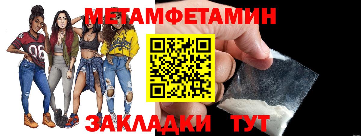 МЕТАМФЕТАМИН Декстрометамфетамин 99.9%  МЕТАМФЕТАМИН Декстрометамфетамин 99.9%  Метамфетамин  Североморск  Вход с VPN 