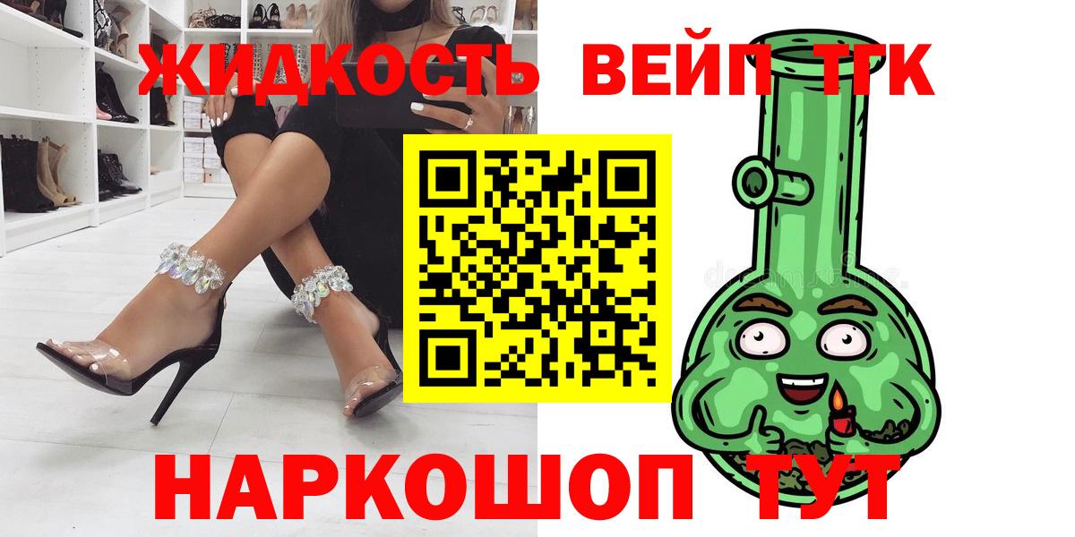 ТГК гашишное масло Североморск