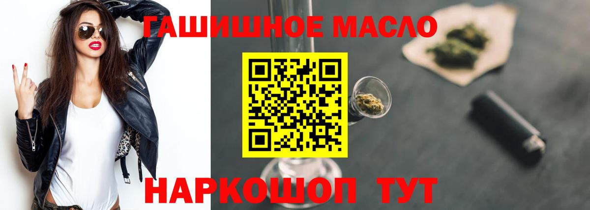 ТГК THC oil  Вход с VPN  Североморск 