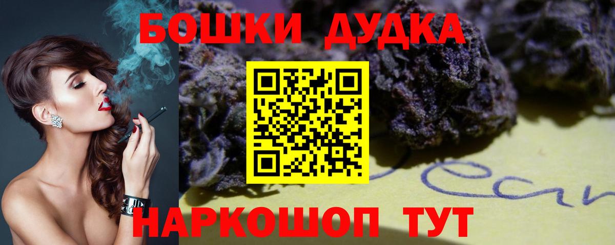 Североморск  Каннабис White Widow  Марихуана марихуана  МАРИХУАНА индика  Вход с VPN 